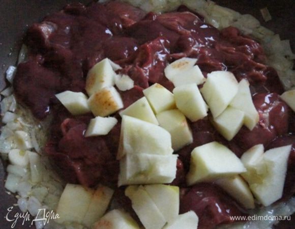 Печень хорошо промыть, нарезать. Яблоко очистить и нарезать произвольно. Добавить в сковородку. Жарить до готовности около 15 минут. За 5 минут до готовности влить сливки, посолить и приправить вашими любимыми приправами. Я добавила прованских трав и перца.