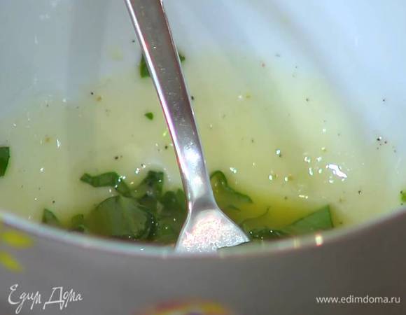 Приготовить заправку: оливковое масло соединить с лимонным соком, добавить базилик, поперчить, посолить и перемешать.