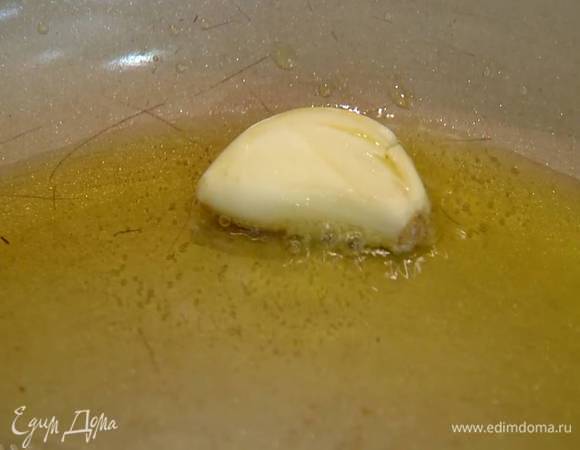 Разогреть в сковороде оливковое масло и обжарить чеснок до золотистого цвета, затем вынуть из сковороды.