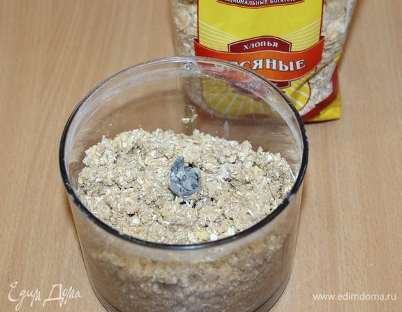 Затем хлопья с мукой поместите в блендер, добавьте масло и измельчите ингредиенты, чтобы они перемешались и стали напоминать слегка влажную крошку.

