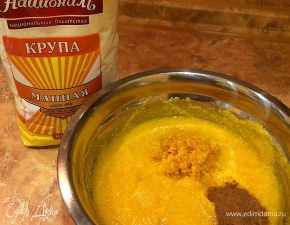 Затем в тыквенное пюре добавить 1 яйцо, 2 столовые ложки сахара, корицу и цедру апельсина. Хорошо перемешать.