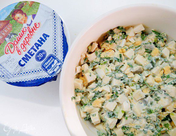Перемешиваем все ингредиенты, солим, перчим и заправляем сметаной «Домик в деревне» 20%.