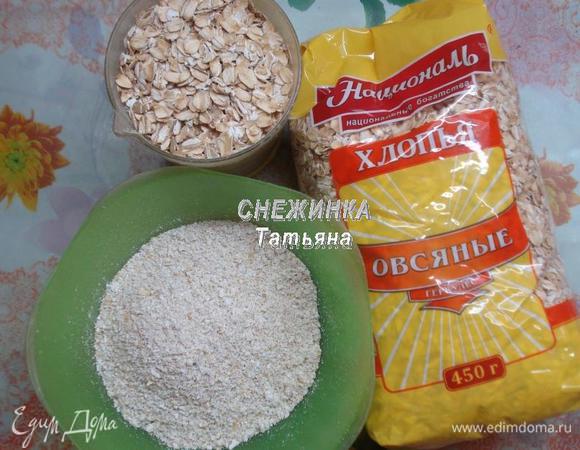 Для овсяных палочек с сыром понадобится овсяная мука. Делаем ее, перемолов на кофемолке овсяные хлопья «Геркулес» ТМ «Националь». Также отмеряем нужное количество хлопьев.