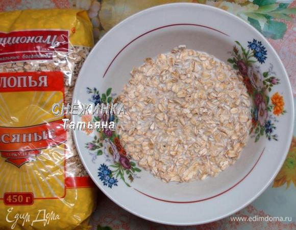 Для того чтобы приготовить овсяные пышки, геркулес заливаем холодным молоком и оставляем.