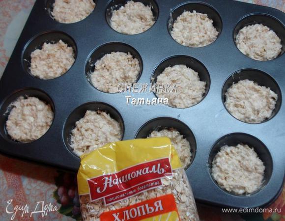 Форму смазываем сливочным маслом (у меня форма для кексов). Раскладываем тесто по 1 ст. л. в каждую выемку.