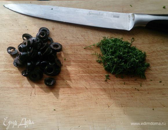 Маслины нарезаем колечками, укроп рубим.