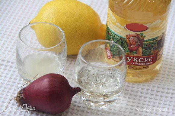 Из лимона выжать сок (2 ст. л.), также понадобится 2 ст. л. уксуса из белого вина и лук-шалот (у меня простой красный лук).