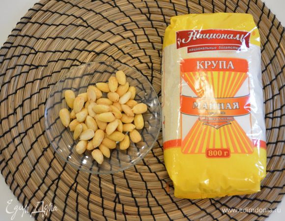 Миндаль замочить в кипятке на на 2 — 3 минуты. Очистить от тонкой кожицы, подсушить. 