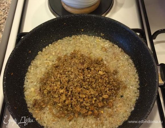 Лук потушить, добавить ореховую массу, перемешать, тушить еще 2 минутки.