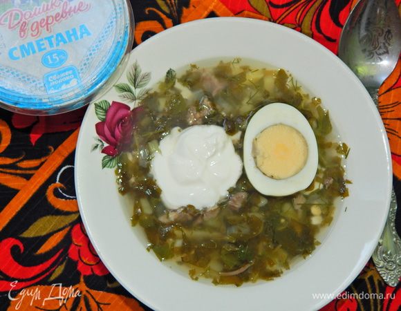 Разлить борщ по тарелкам. Положить по 1 столовой ложке сметаны «Домик в деревне». По желанию добавить по 1/2 вареного яйца. Вкусный зеленый борщ готов. Приятного аппетита и весеннего настроения! 