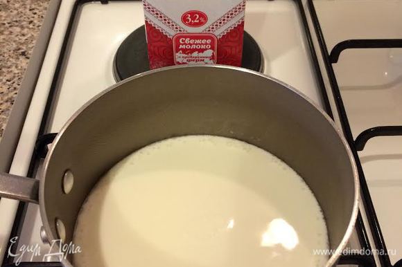 Молоко «Домик в деревне» вскипятить и охладить до 50°С.
