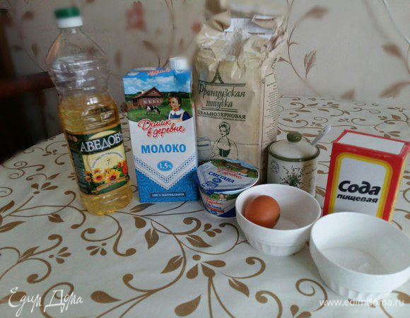 Яйцо — 1 штука.
Молоко «Домик в деревне» — 1,5 чашки.
Сахар — 1 ст. ложка.
Мука — 1,5 чашки.
Сода — 1 чайная ложка.