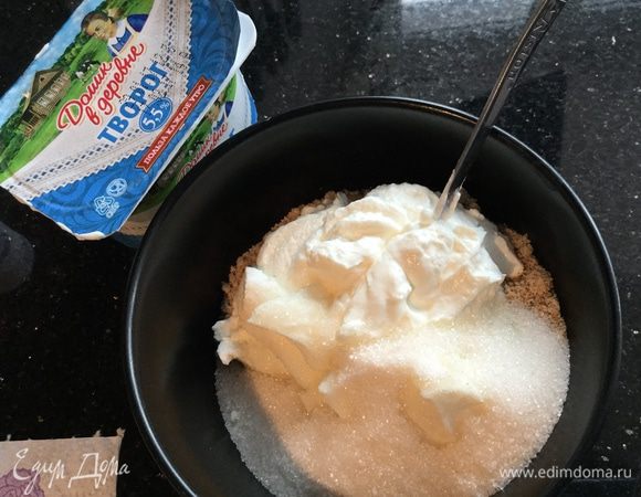 Смешайте ореховую крошку с сахаром и нежным творогом «Домик в деревне».