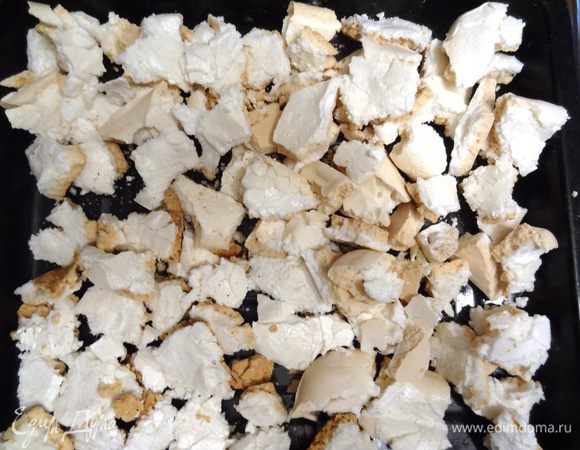 Меренгу произвольно поломать на кусочки.