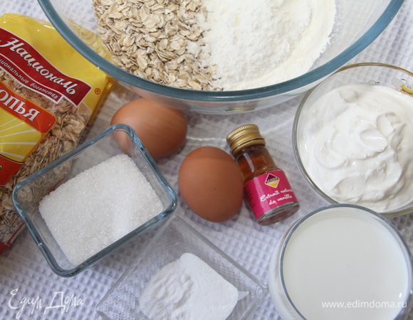 Понадобятся: 2 яйца, 220 г сметаны, 250 мл молока, 80 — 100 г сахара, по 1 ч. л. соды, разрыхлителя и ванильного экстракта.