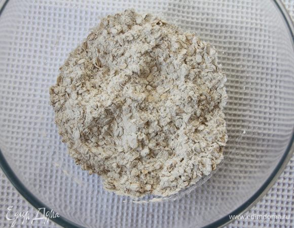 Соединить сухие ингредиенты.