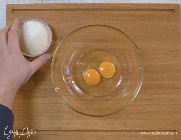 Яйца взбить с сахаром.