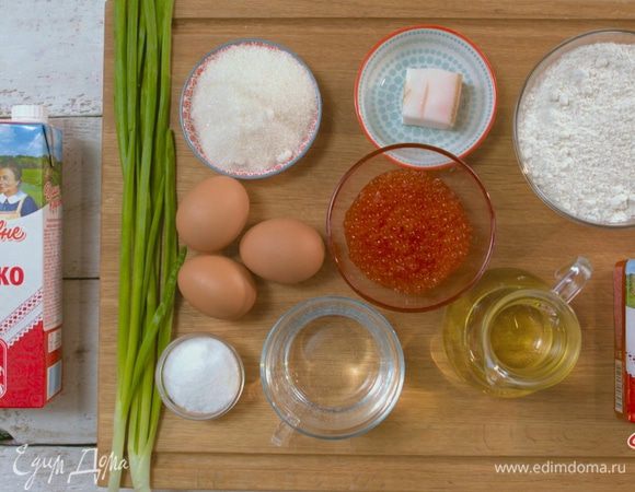 Для приготовления блинчиков с красной икрой нам понадобятся следующие ингредиенты.