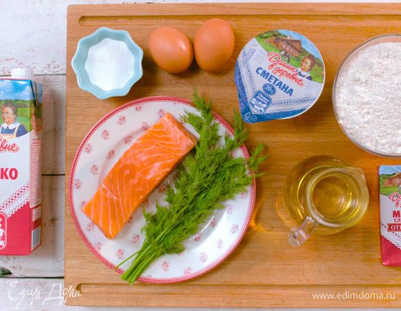 Для приготовления блинчиков с красной рыбой нам понадобятся следующие ингредиенты.