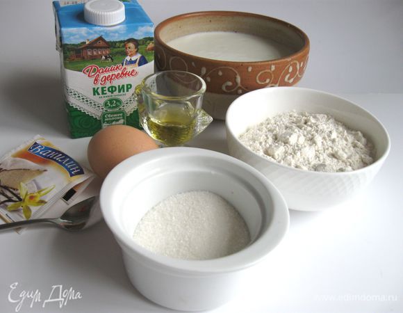 Приготовить все необходимое.