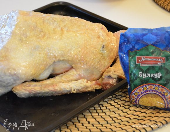 Начинить булгуром гуся и защипить. Для соуса: растопить масло с медом. Смазать соусом гуся.
Выпекать в хорошо разогретой духовке на решетке при 175 — 185°С 2 — 2,5 часа, под решетку нужно поставить противень, чтобы стекал гусиный жир. 