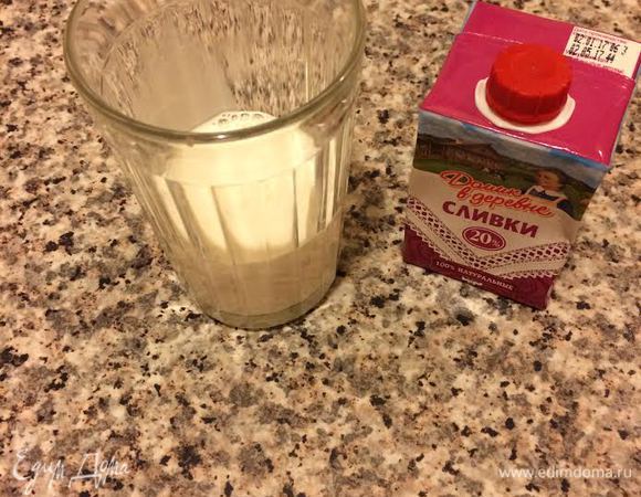 Отмерить нужное количество сливок '«Домик в Деревне», а остальное оставить для подачи.