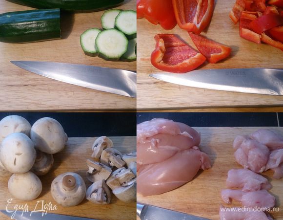 Нарезаем цукини (толстенькими шайбами), перец (крупными дольками), шампиньоны (на 4 части), куриную грудку (произвольно). Если на фото не очень хорошо видно, то можно нажать кнопочку «на весь экран».