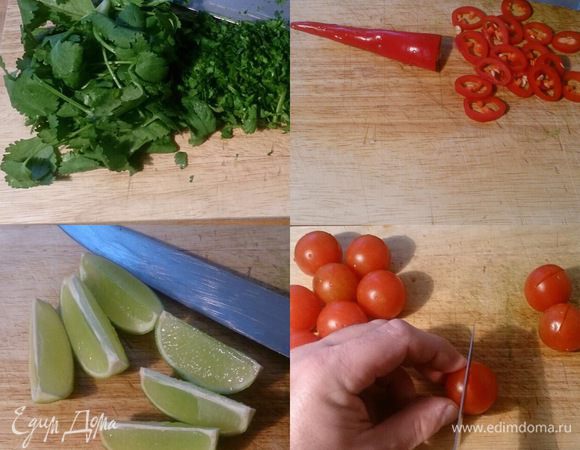 Рубим средне-крупно кинзу, перец чили колечками, лайм на дольки, черри помидоры надрезаем крест на крест. Если на фото не очень хорошо видно, то можно нажать кнопочку «на весь экран».