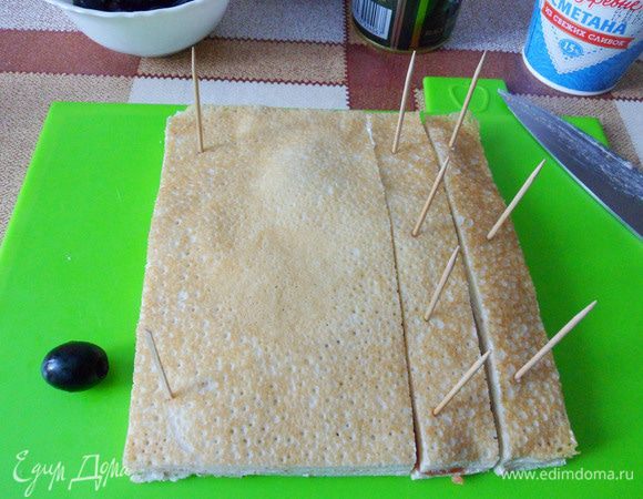 Осторожно острым ножом разрезаем на полоски, предварительно, фиксируя их шпажками.