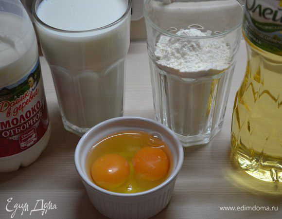 Подготовить продукты.