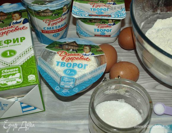 Приготовить все необходимые продукты.