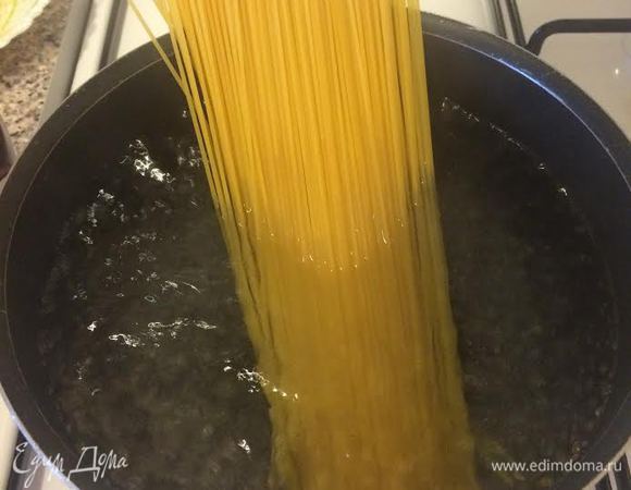 Поставить вариться спагетти.