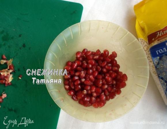 Гранат чистим. Извлекаем зерна.
