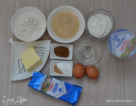 Все продукты должны быть комнатной температуры.
