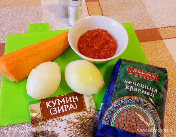 Вот такой простой, доступный и немногочисленный набор продуктов для приготовления супа-пюре из чечевицы.