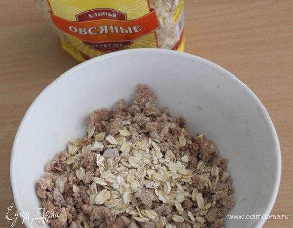 Для посыпки растереть масло с мукой, овсяными хлопьями ТМ «Националь», сахаром и какао.