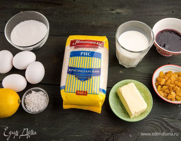 Для приготовления ароматного пудинга нам понадобятся следующие ингредиенты.