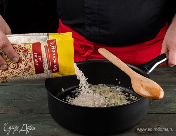 Мелко нарезанный лук обжариваем слегка на оливковом масле, добавляем рис Гигант ТМ «Националь» и обжариваем несколько минут.