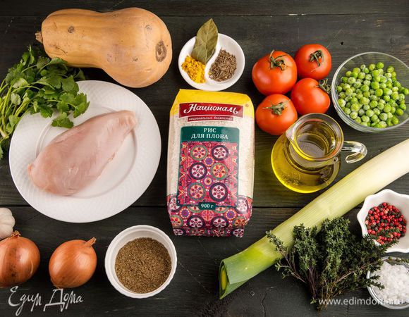 Для приготовления плова нам понадобятся следующие ингредиенты.