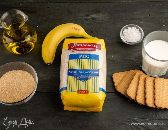 Для приготовления запеканки нам понадобятся следующие ингредиенты.