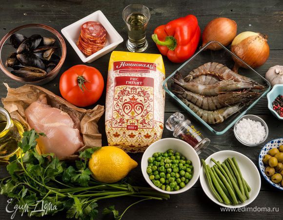 Для приготовления паэльи нам понадобятся следующие ингредиенты.