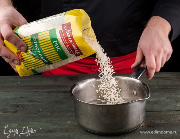 Рис Отборный ТМ «Националь» отварить до полуготовности в подсоленной воде. 