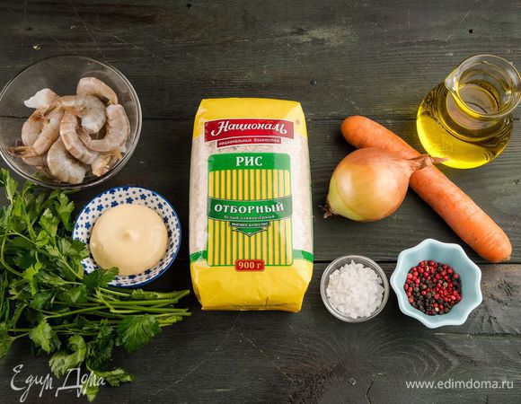 Для приготовления супа нам понадобятся следующие ингредиенты.