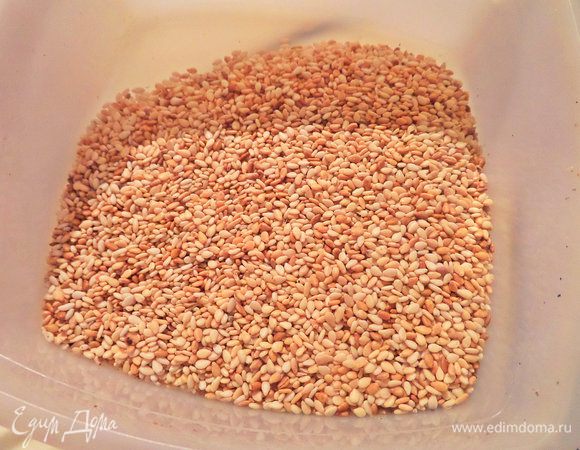 Кунжут заранее обжарить и хранить в закрытой коробке.