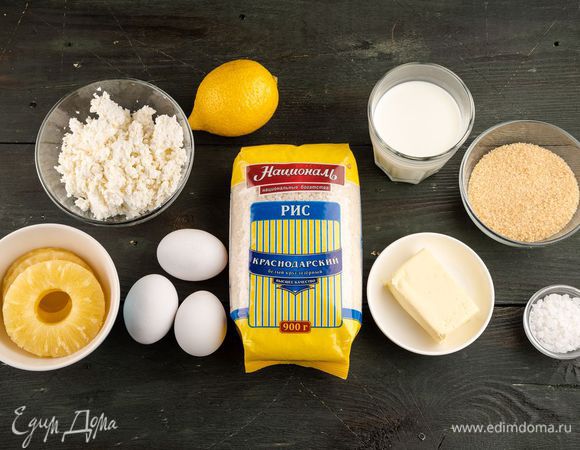 Для приготовления кексов нам понадобятся следующие ингредиенты.