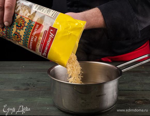 Рис Золото Таиланда ТМ «Националь» отварить до полуготовности.