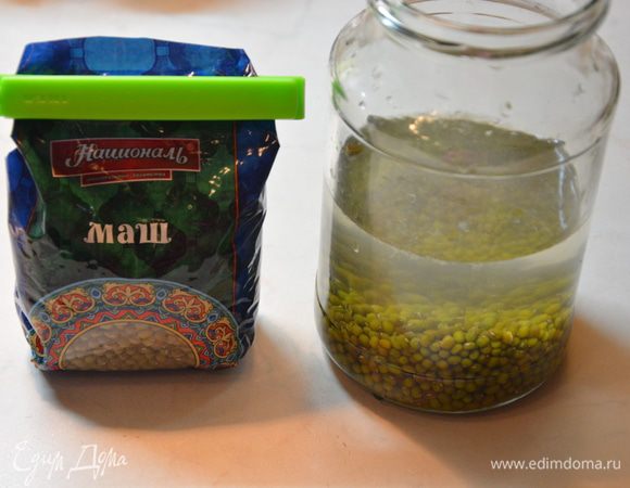 Промыть маш ТМ «Националь» и замочить в чистой прохладной воде на ночь, прикрыв крышкой.