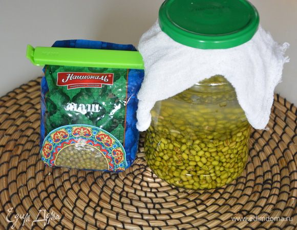 На следующий день вылить воду и промыть маш, залить новую воду, встряхнуть и оставить еще на 3 дня. Каждый день менять воду 2 раза — утром и вечером. 