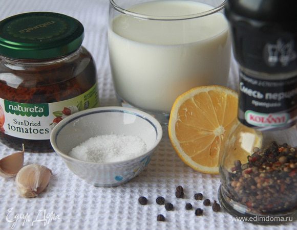 Подготовить остальные ингредиенты: 6 вяленых помидоров, половинку лимона, соль, перец, стакан молока (220 мл), пару зубчиков чеснока.