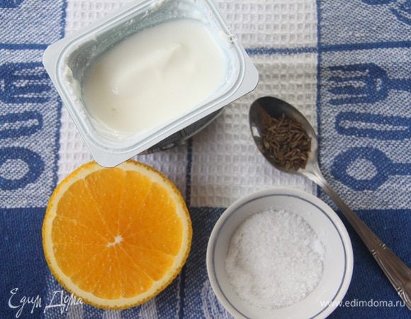 Приготовить соус: смешать 100 мл натурального йогурта, 2 ст. л. апельсинового сока, соль, черный перец и пол-ложки тмина, растертого в ступке.